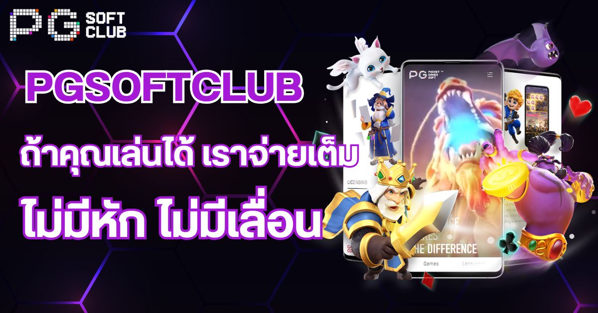 Pgsoft-club-home-banner